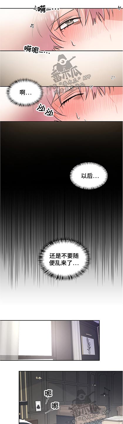 第81章：乱来11