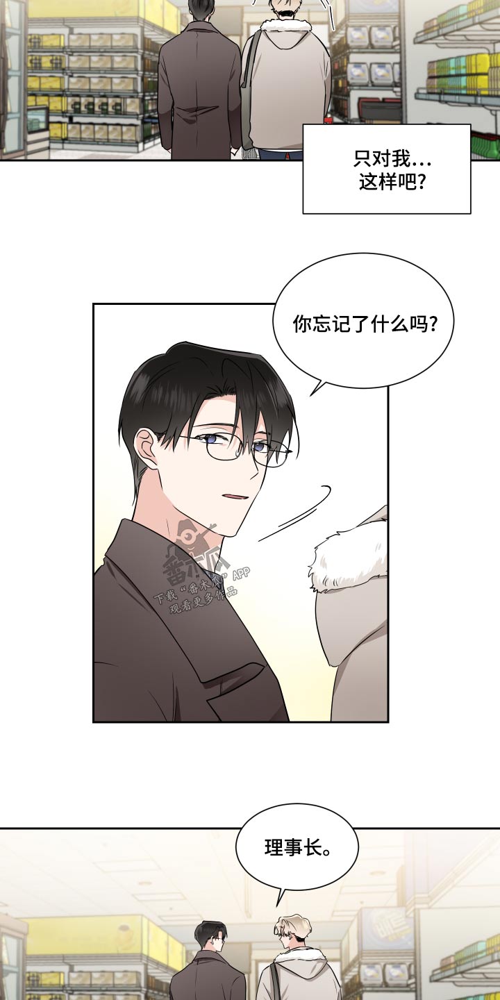 第95章：圣诞树6