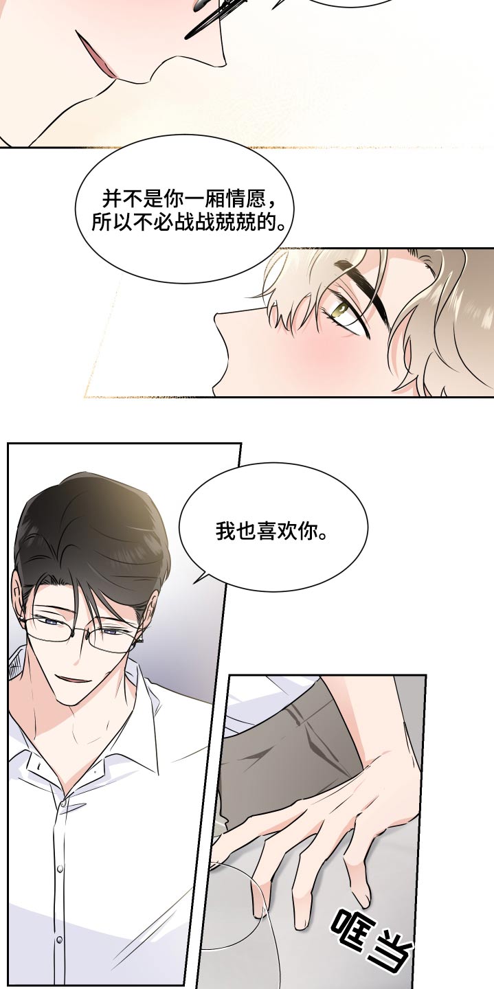第87章：内定10