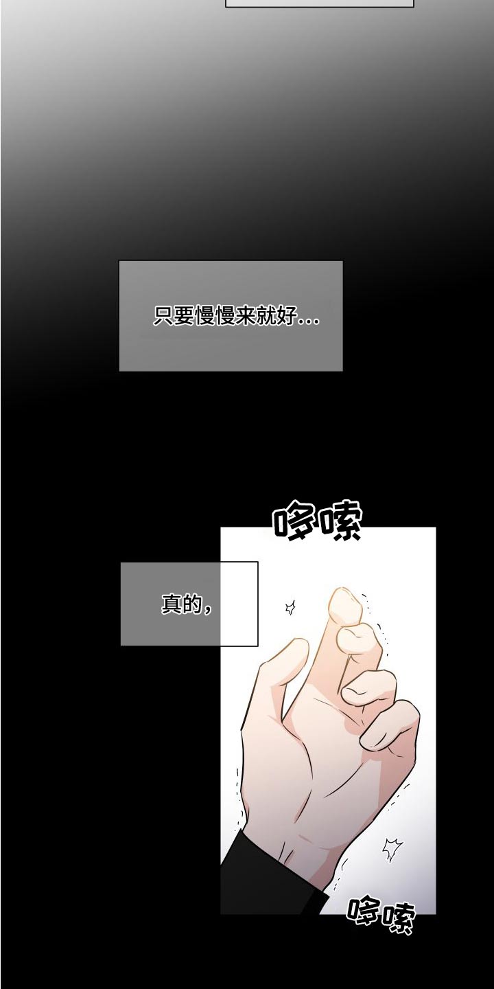 第118章：慢慢来20