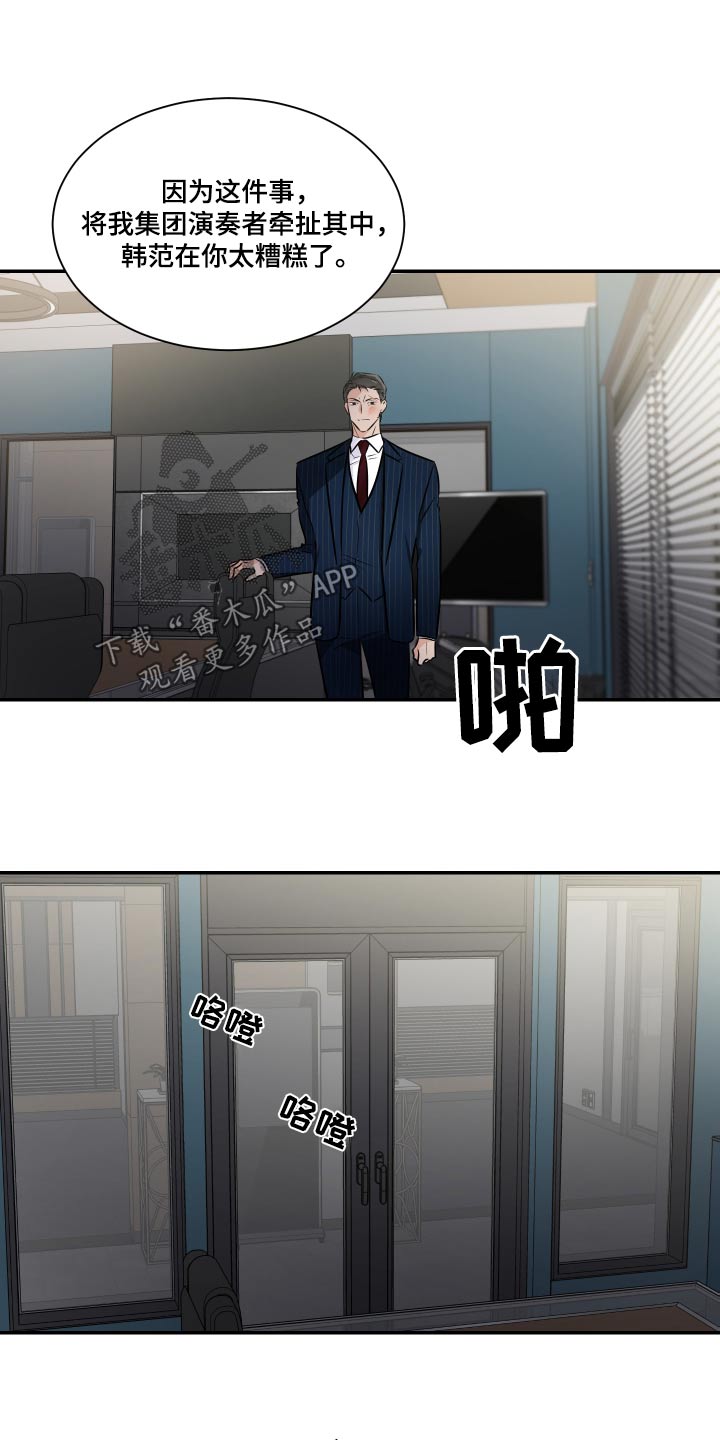 第112章：算账7