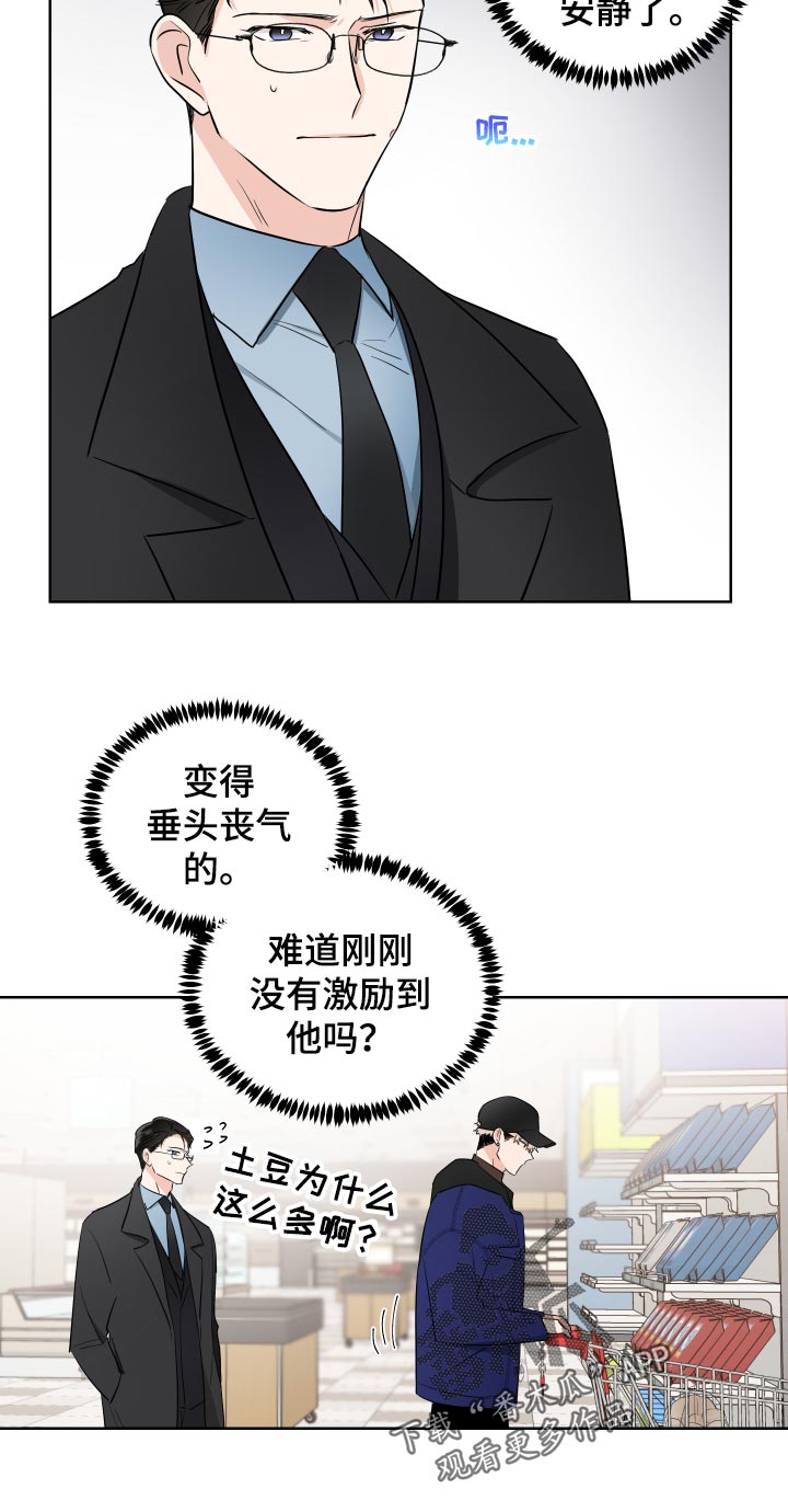 第27章：我来开车5
