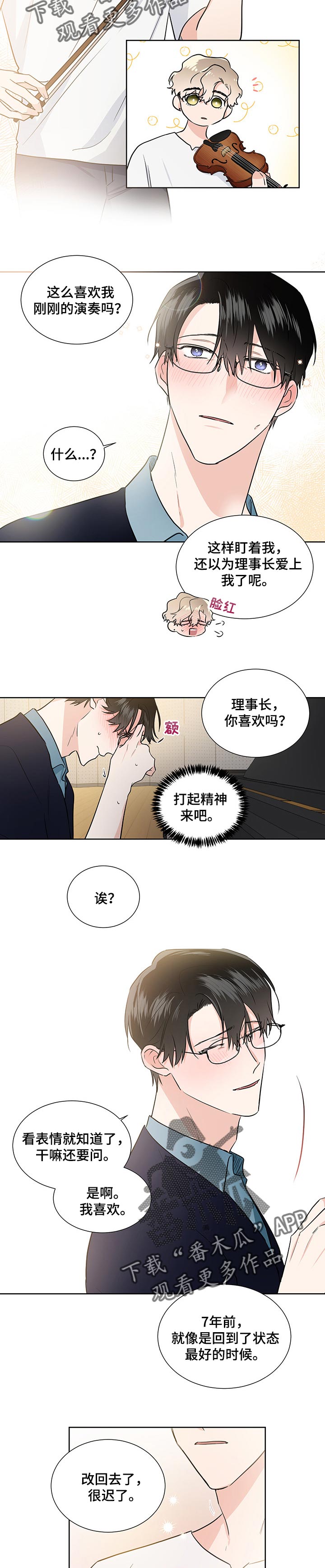 第50章：请给我机会5