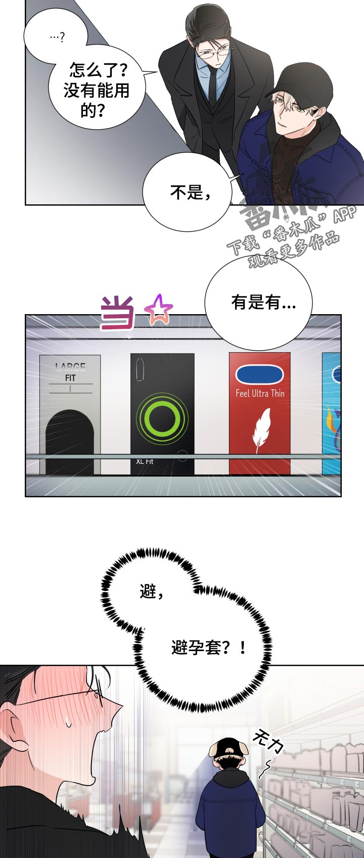 第27章：我来开车7
