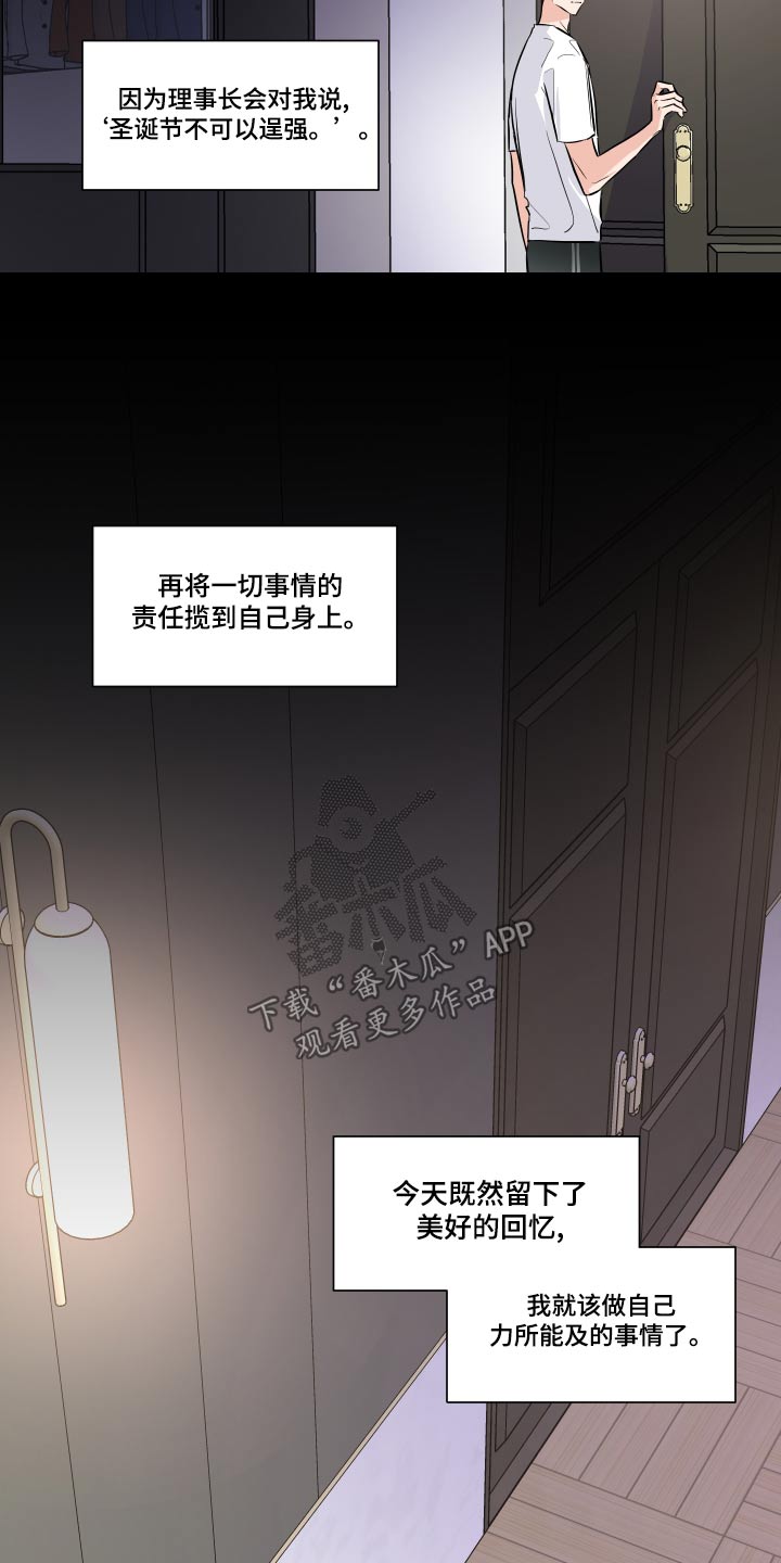 第98章：最后一次17