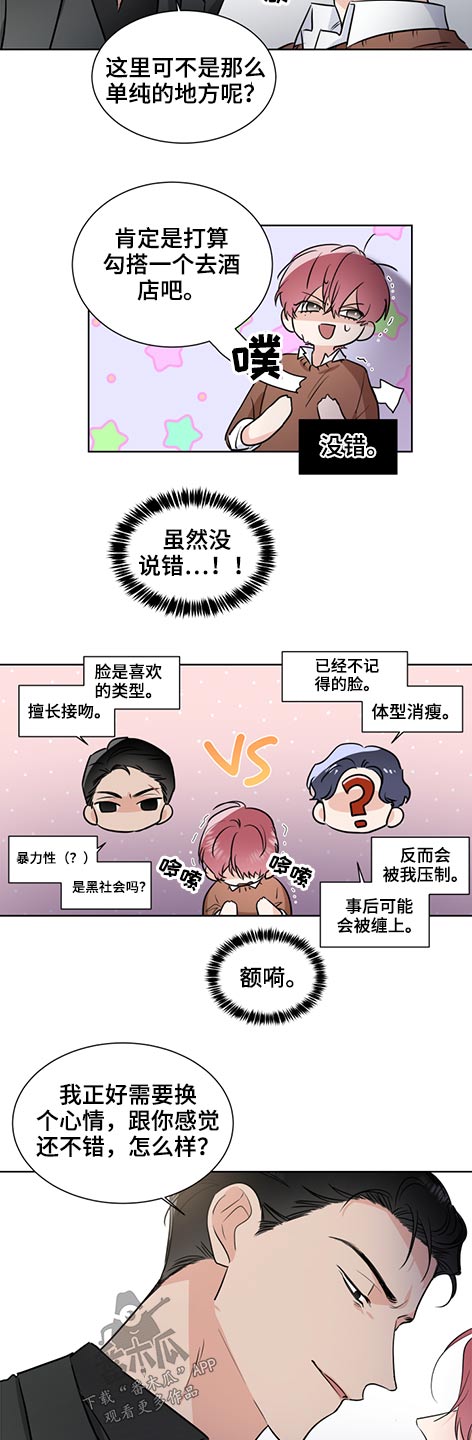 第61章：邀请17