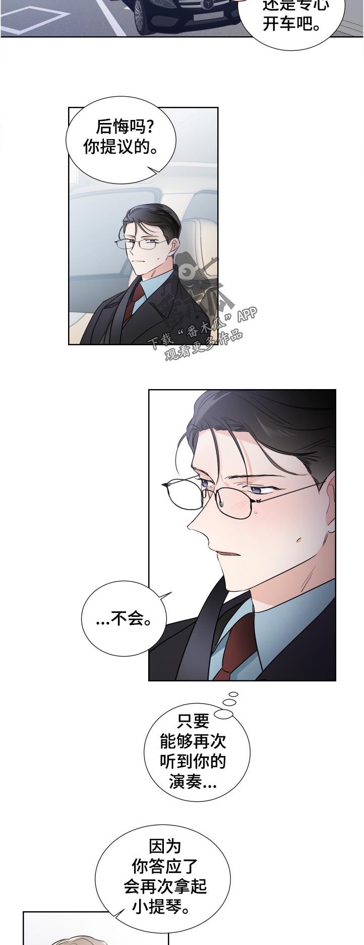 第35章：适可而止2