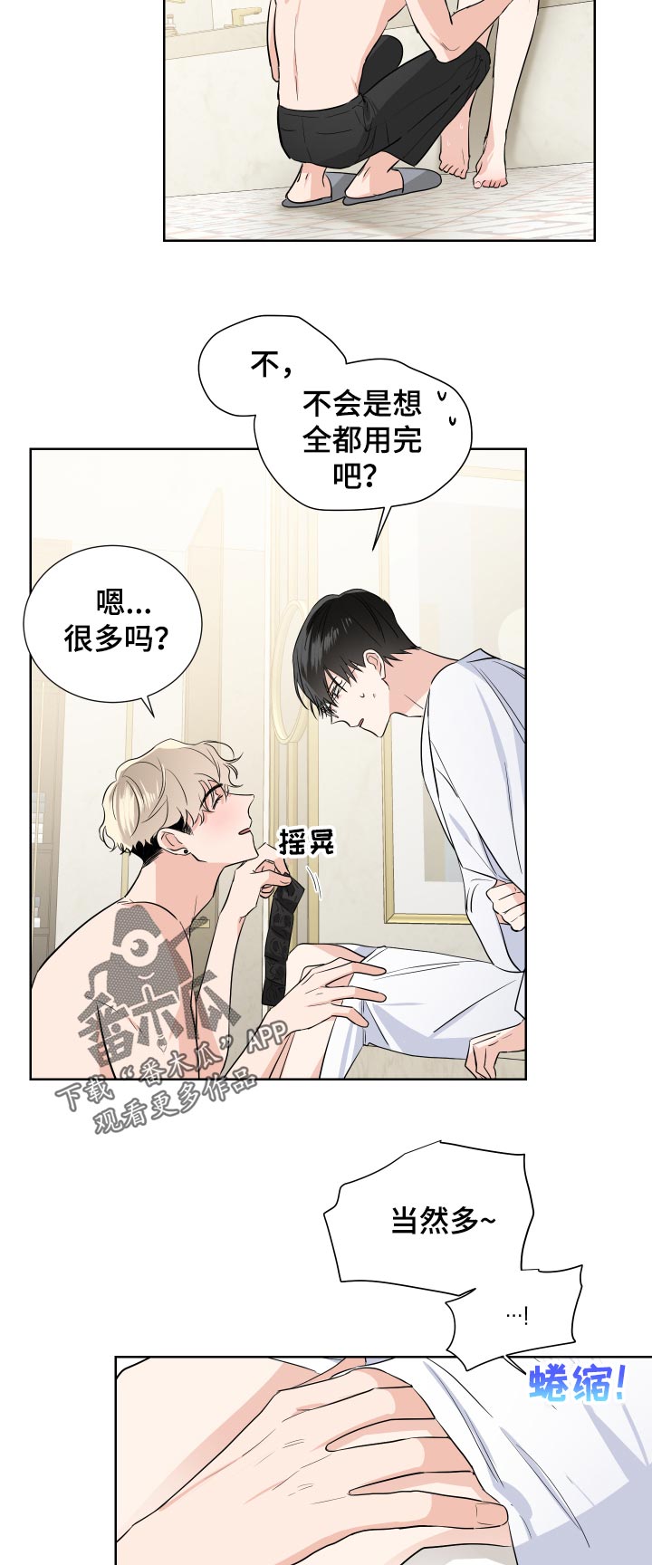第29章：害怕10
