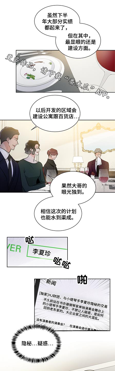 第65章：演奏会0