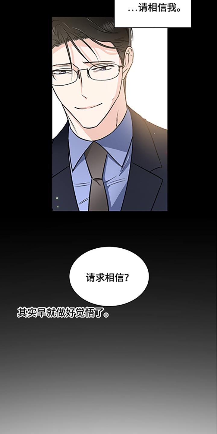 第70章：请相信11
