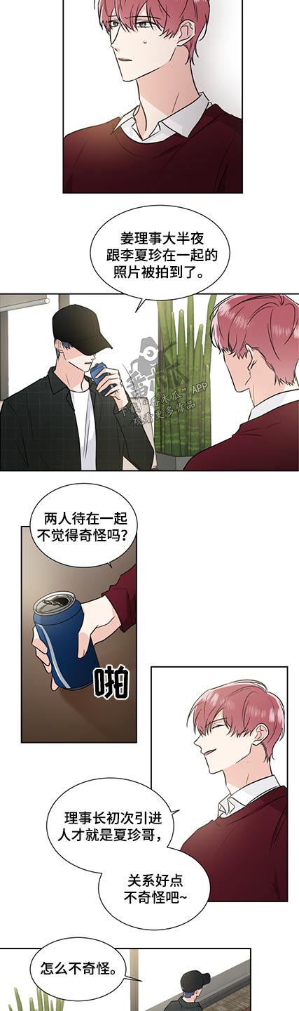 第76章：晦气1