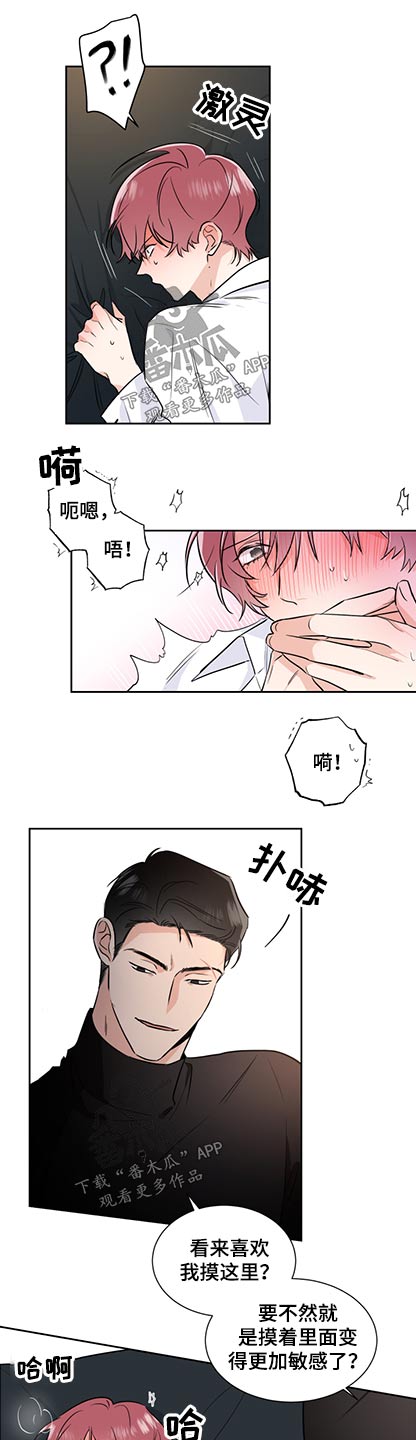 第81章：乱来2