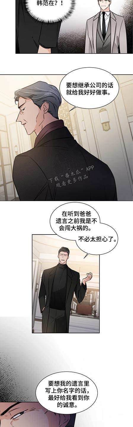 第66章：跟你不同2