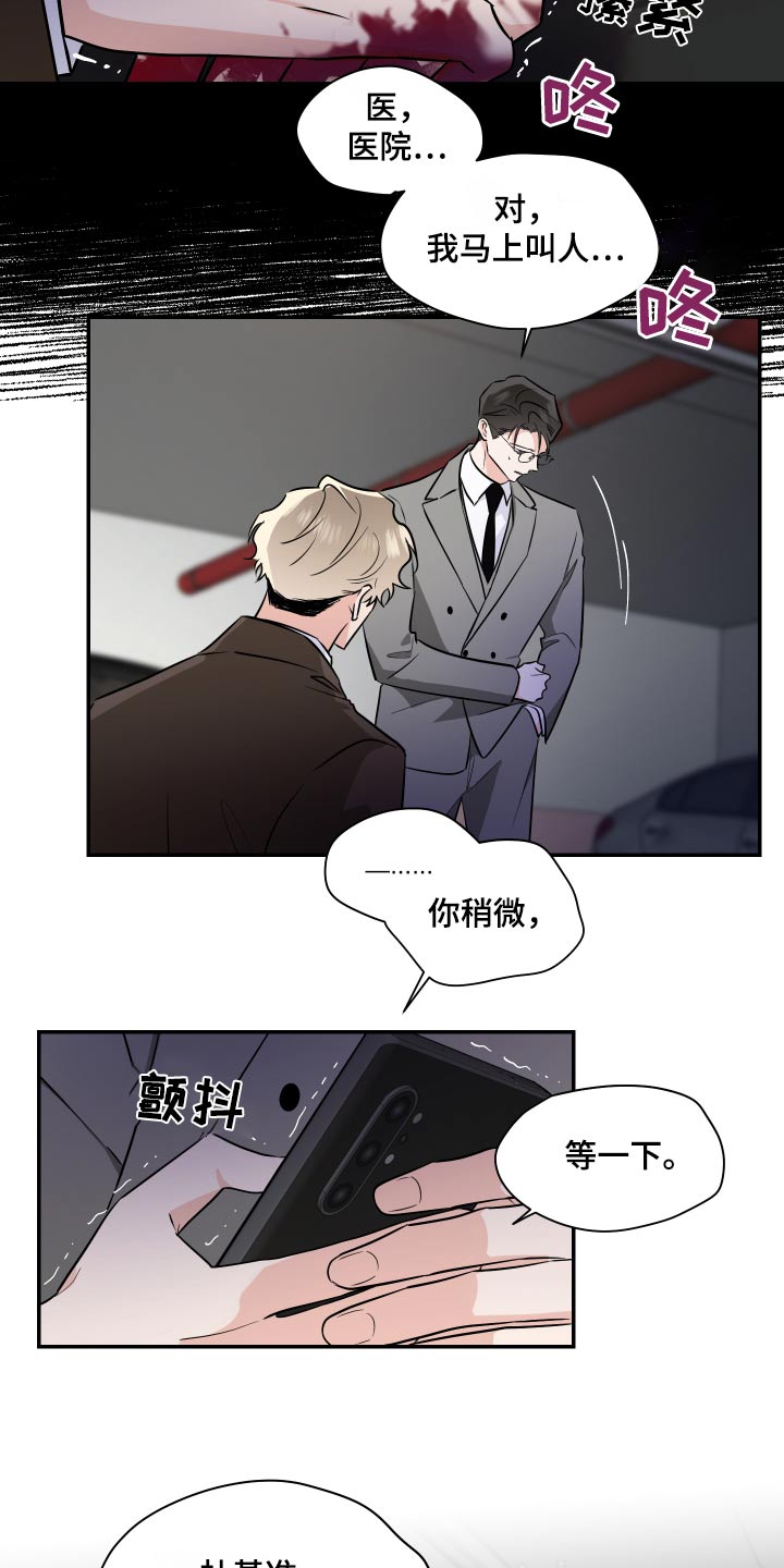 第109章：受伤12