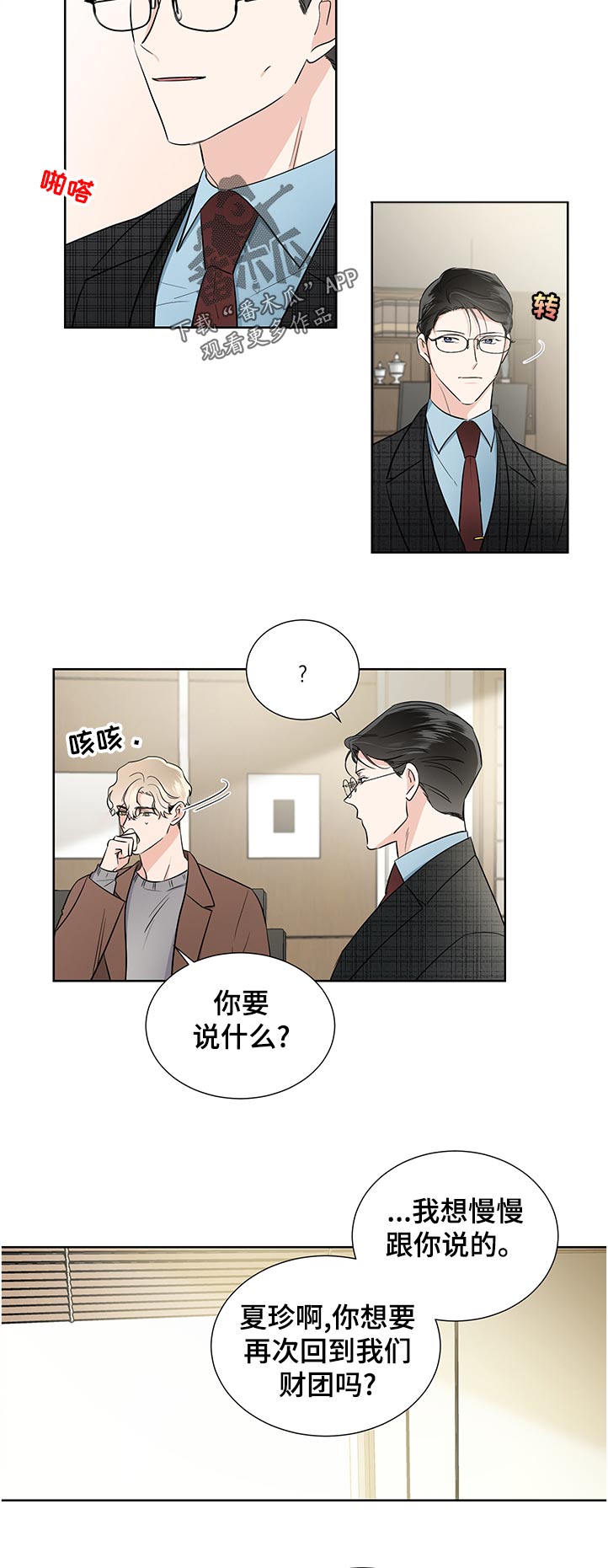 第39章：做不到4