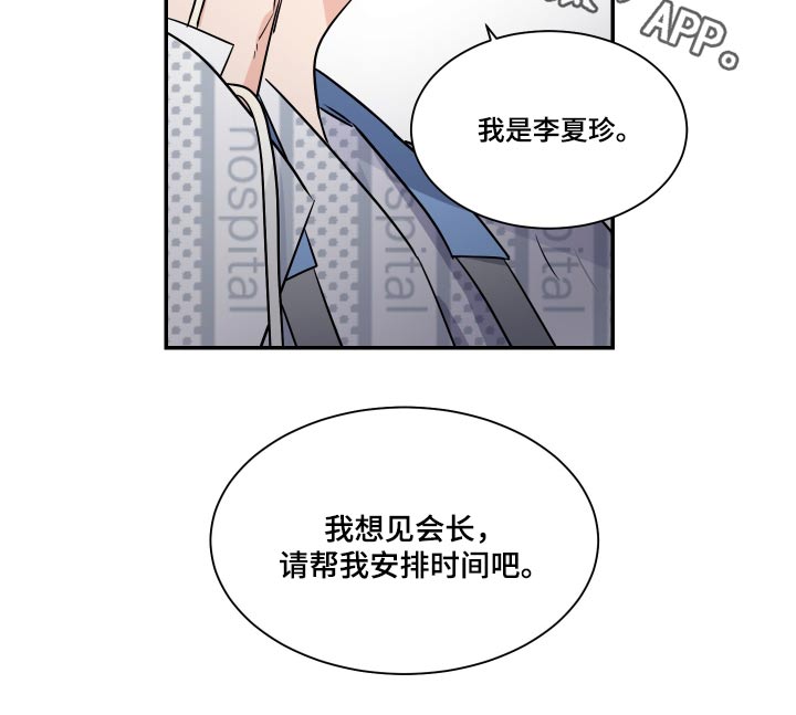 第114章：安排21