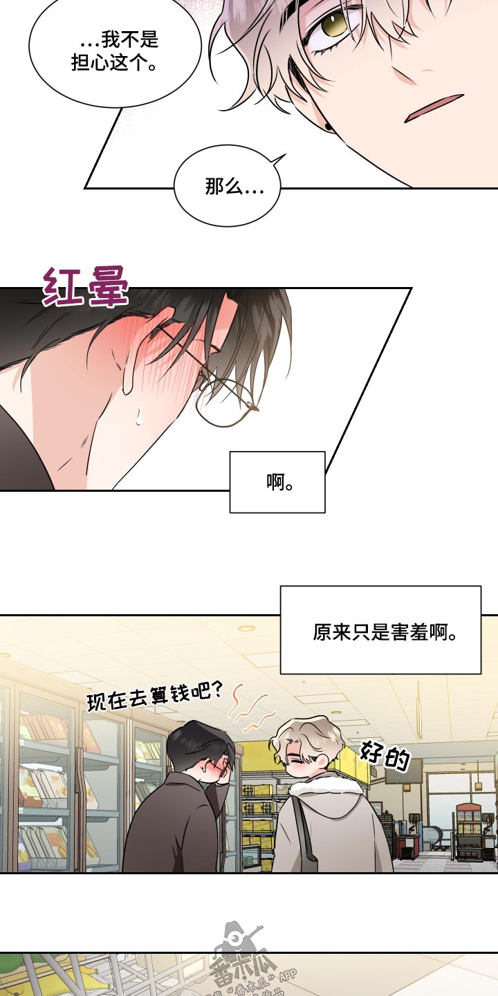 第95章：圣诞树4
