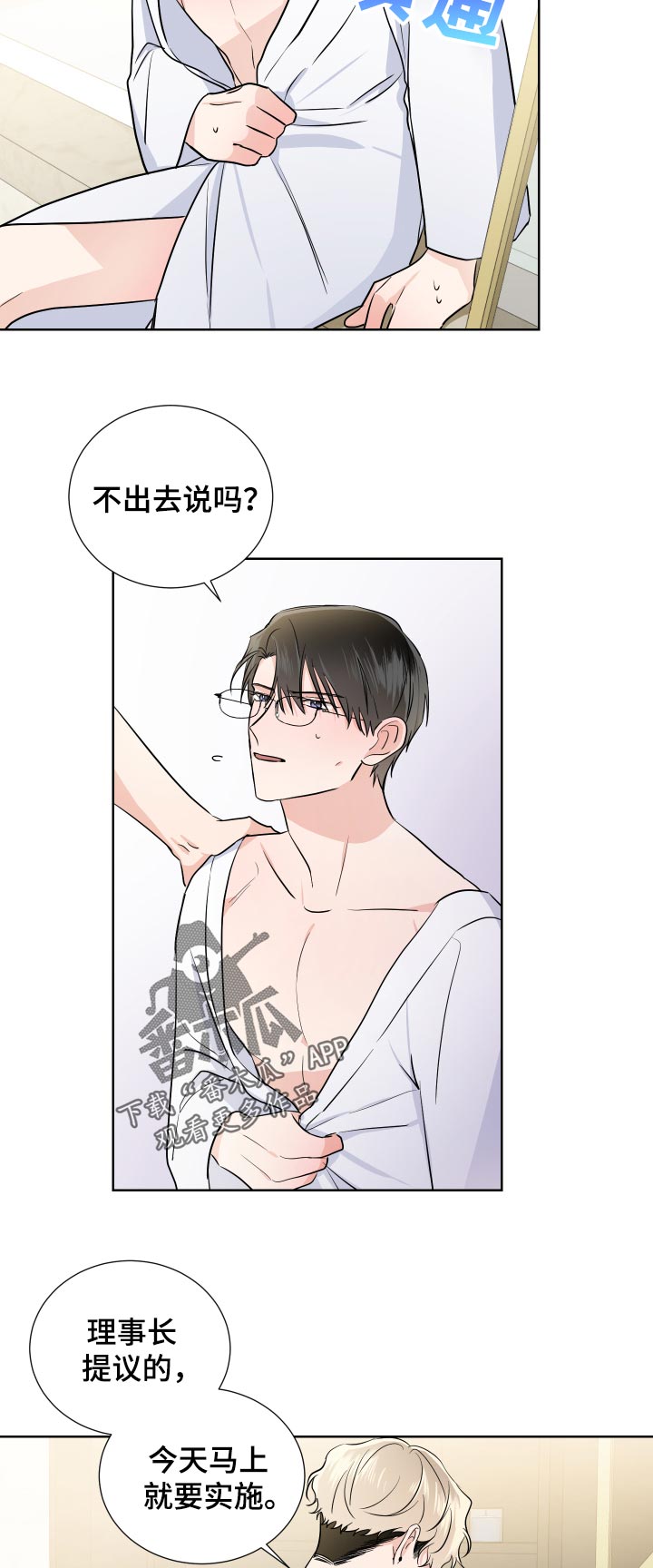 第29章：害怕7