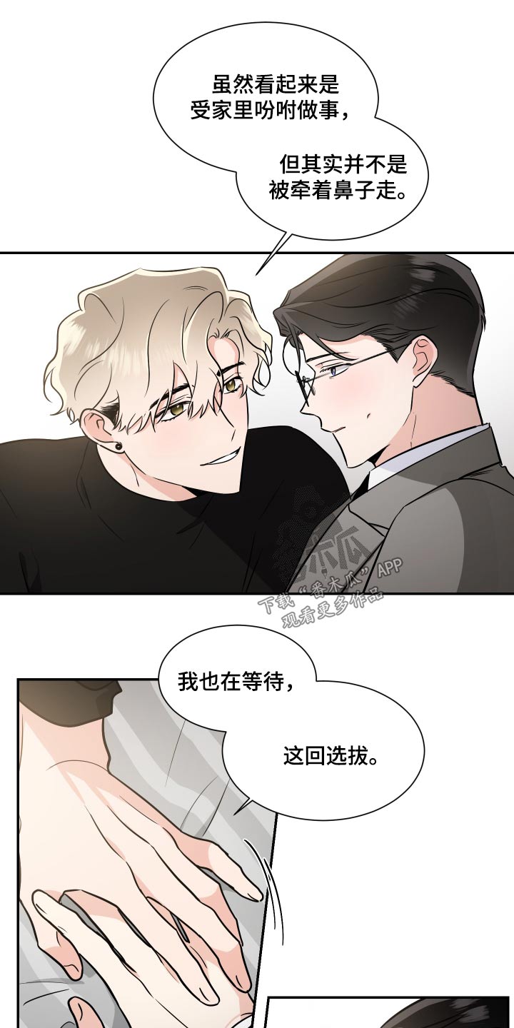 第105章：新家18