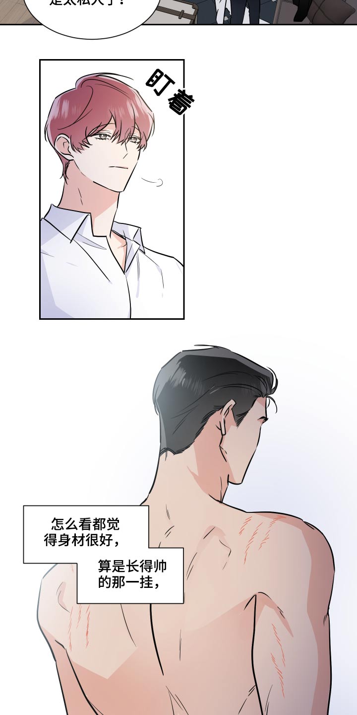 第82章：采访16