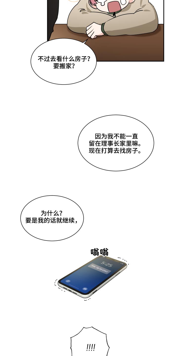 第90章：看房子14