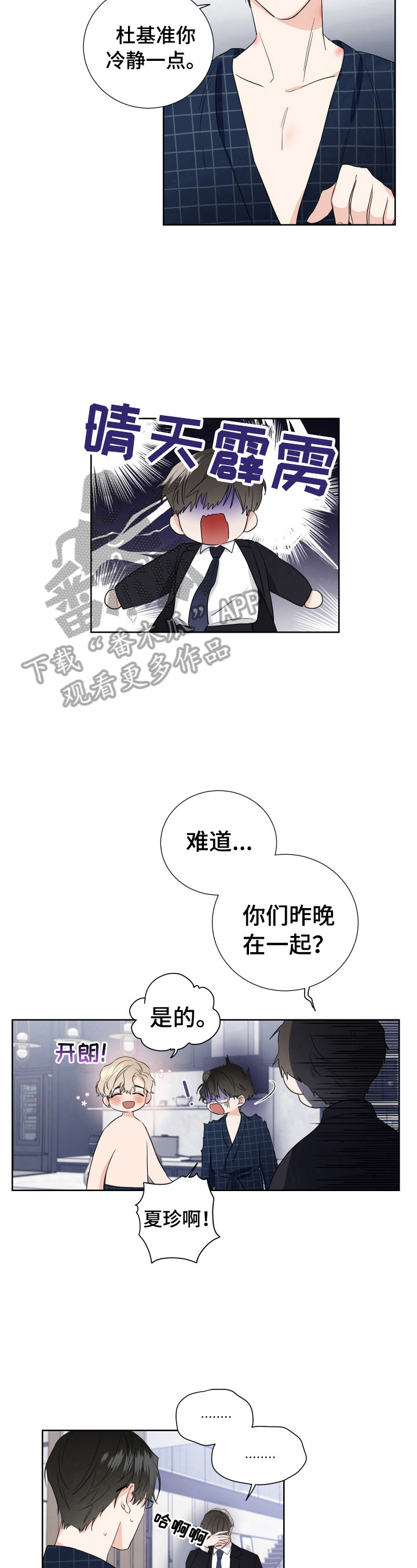 第8章：惊讶7
