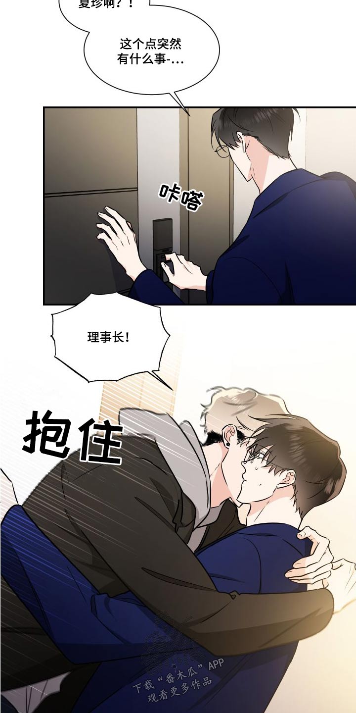 第120章：为了心爱的人7