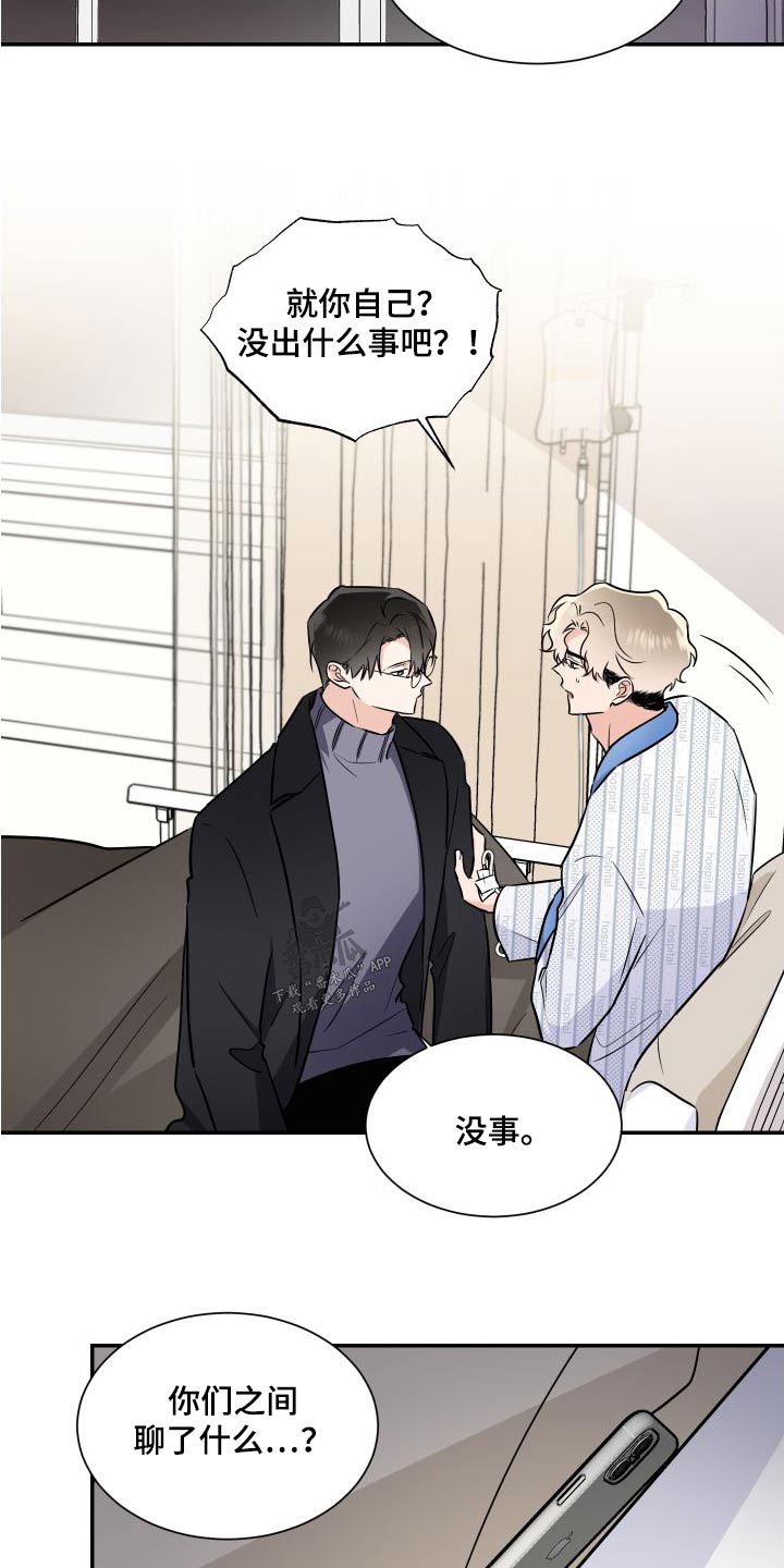 第115章：希望幸福21