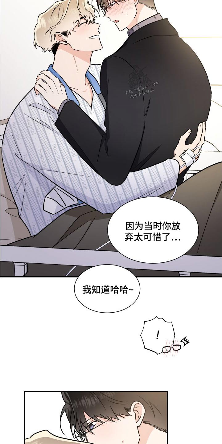 第115章：希望幸福15