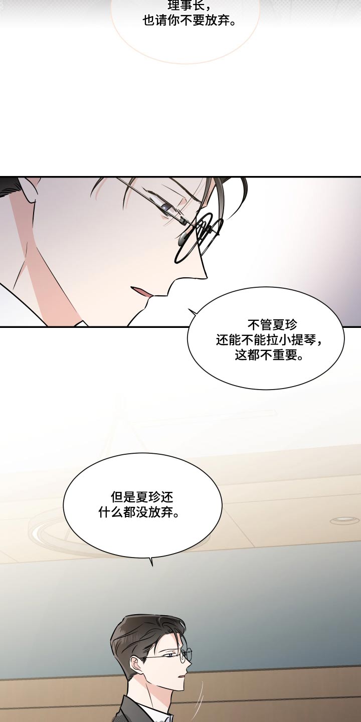 第111章：不一样17