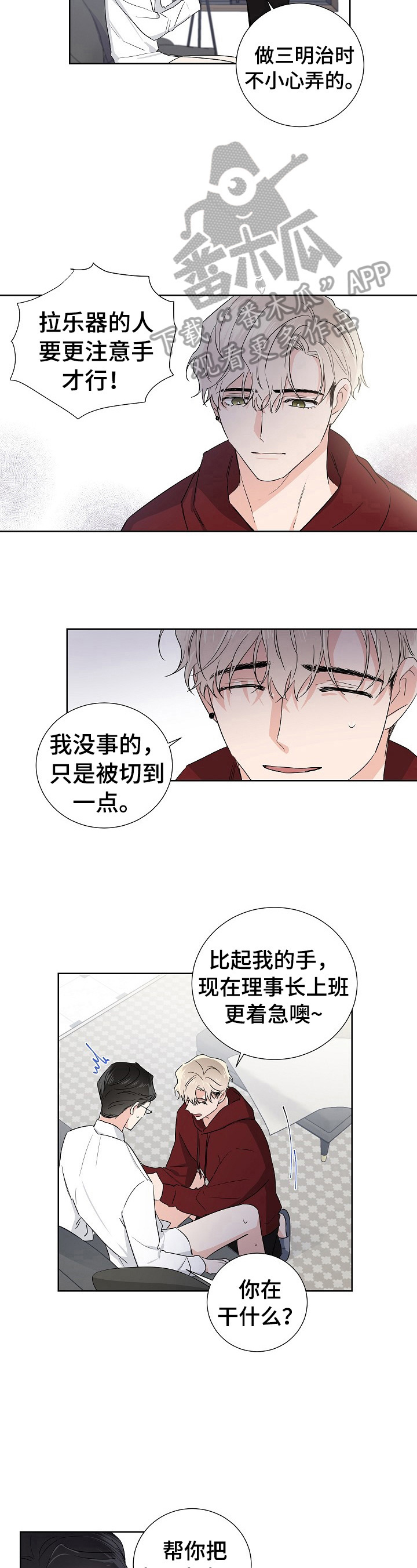 第14章：利用3
