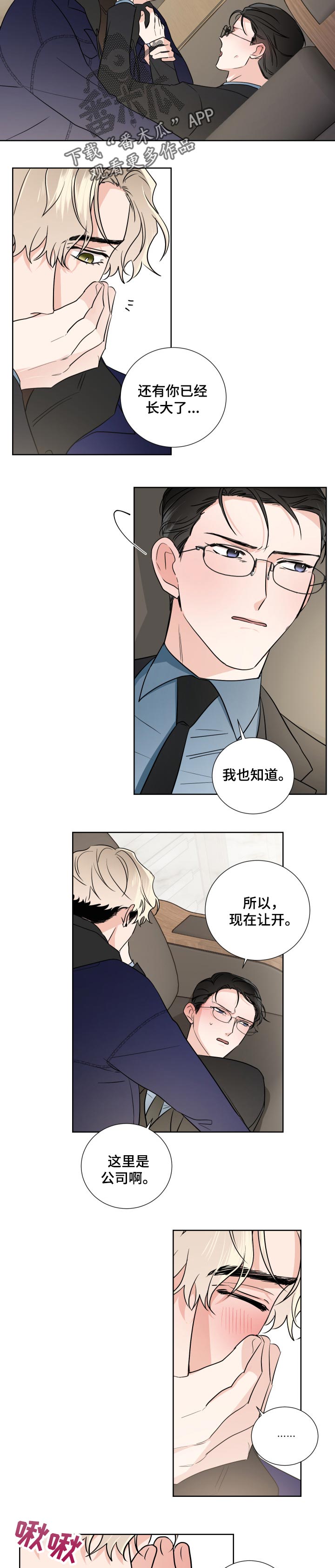 第22章：小屁孩6