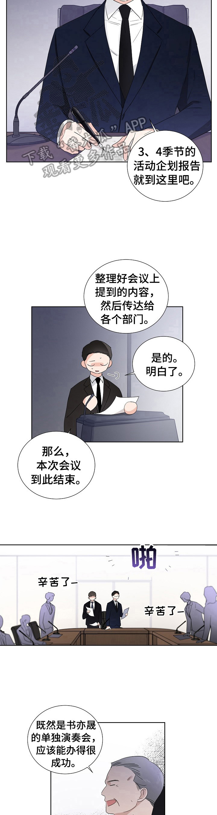第15章：反驳5