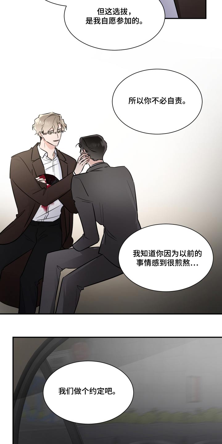 第110章：指使1