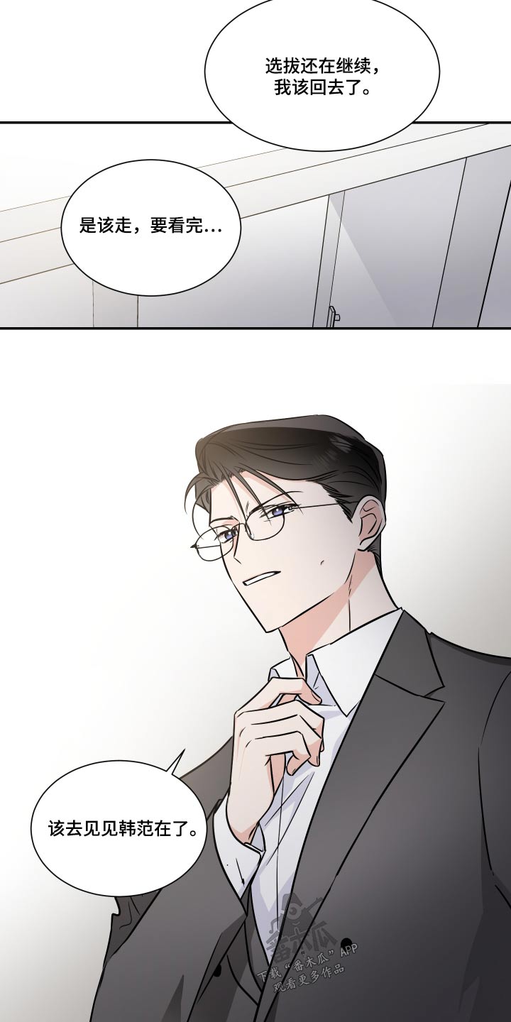 第110章：指使10