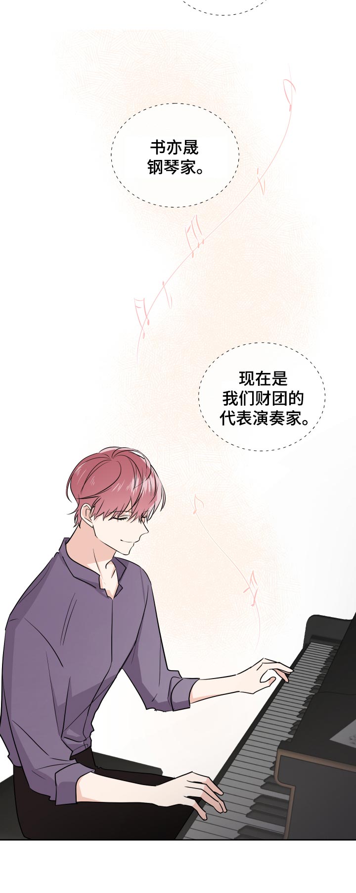 第25章：能感受到9