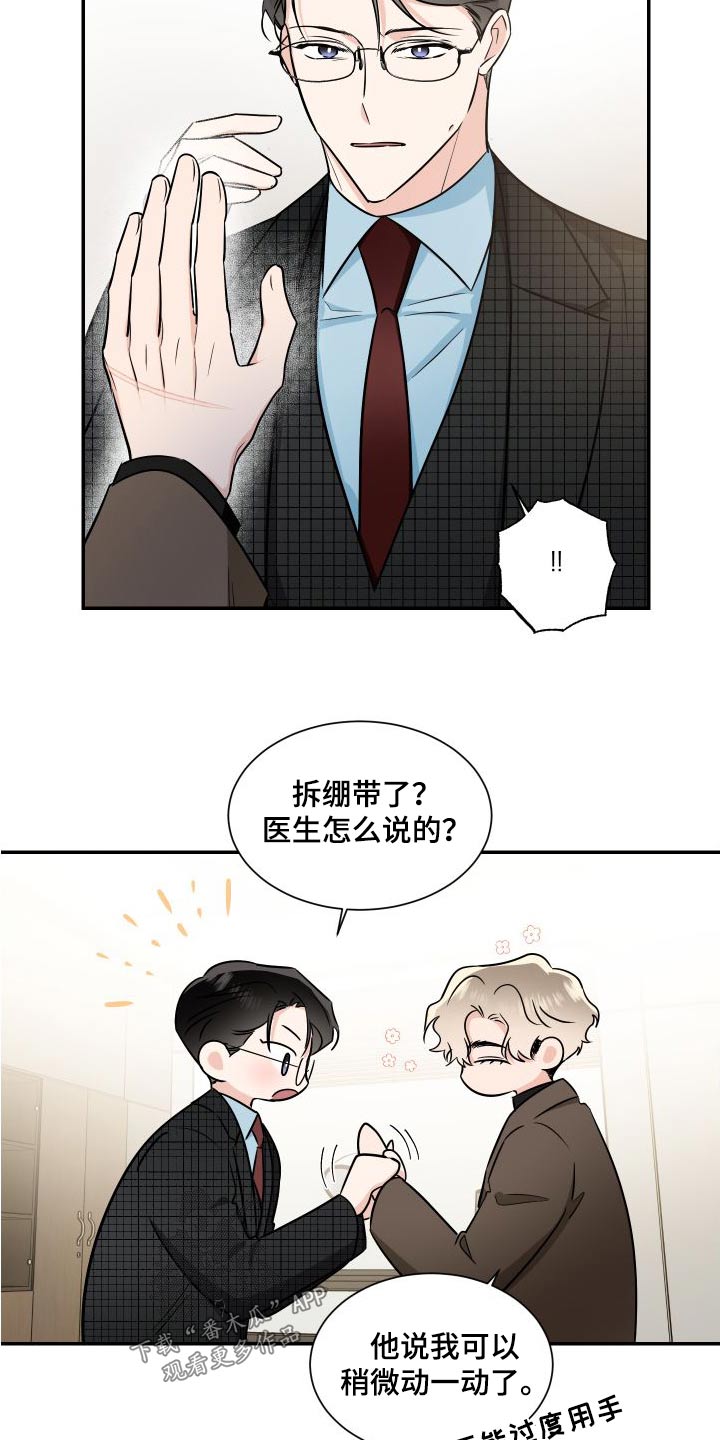 第118章：慢慢来16
