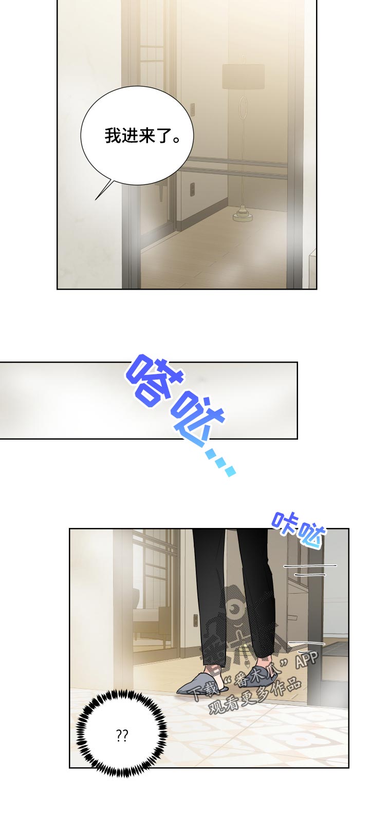 第28章：心跳声11