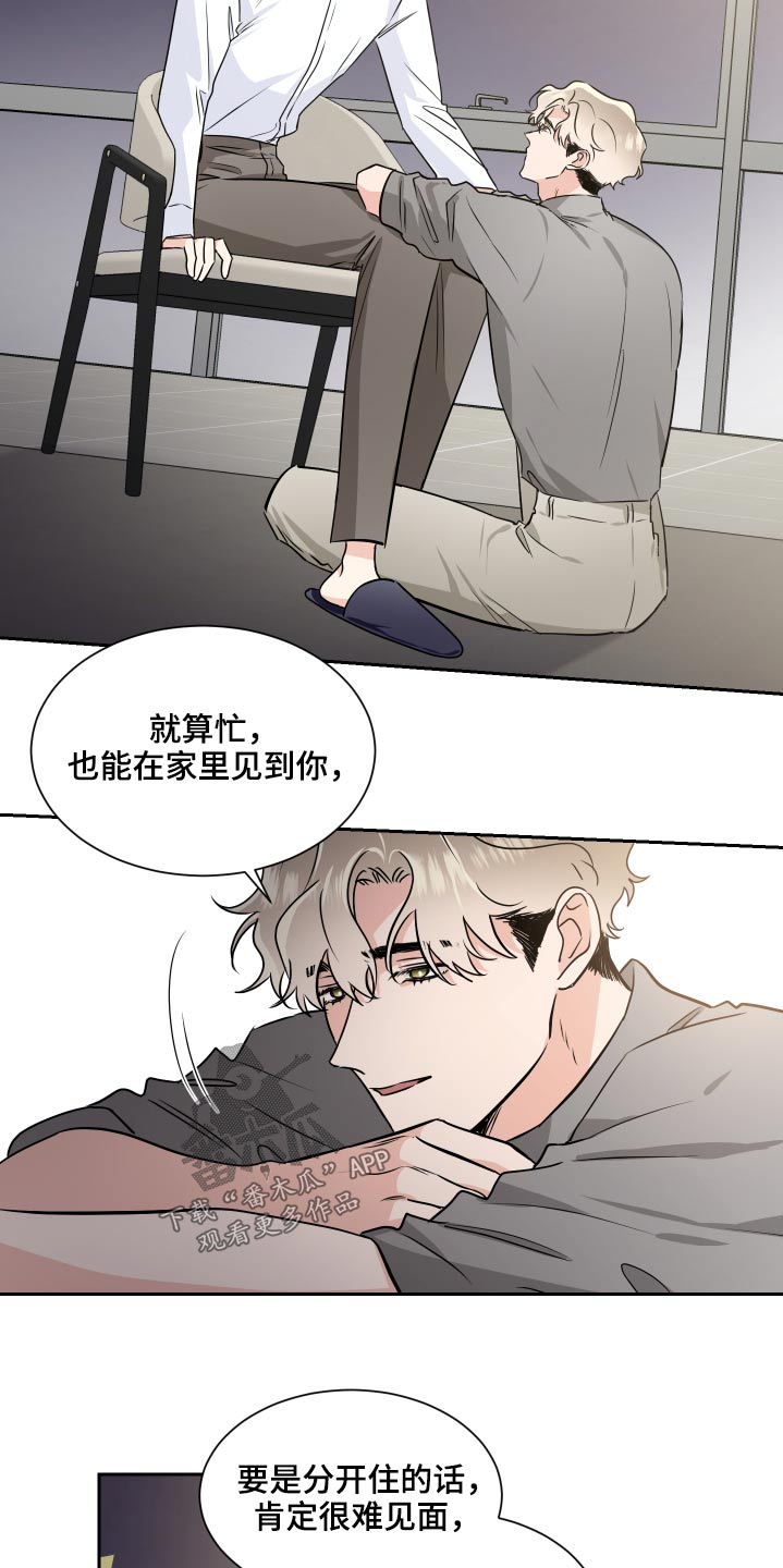 第87章：内定7