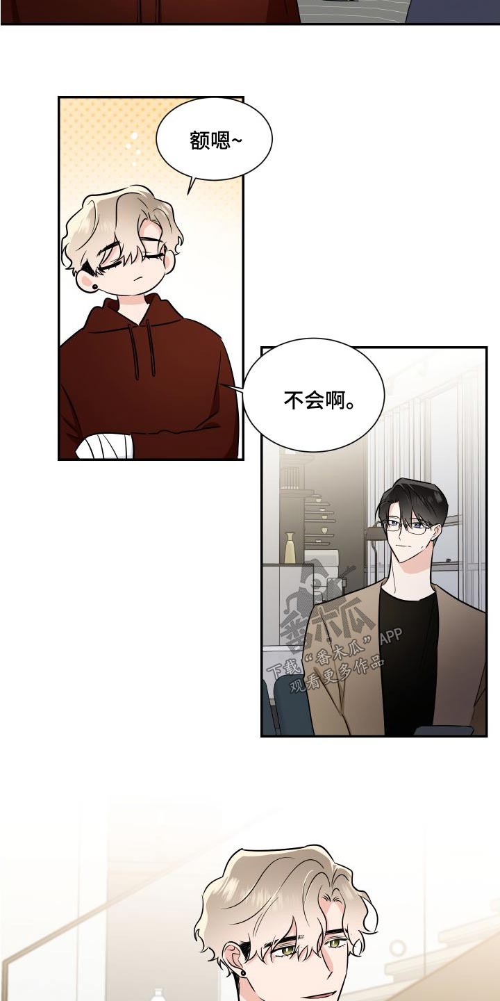 第117章：提议19