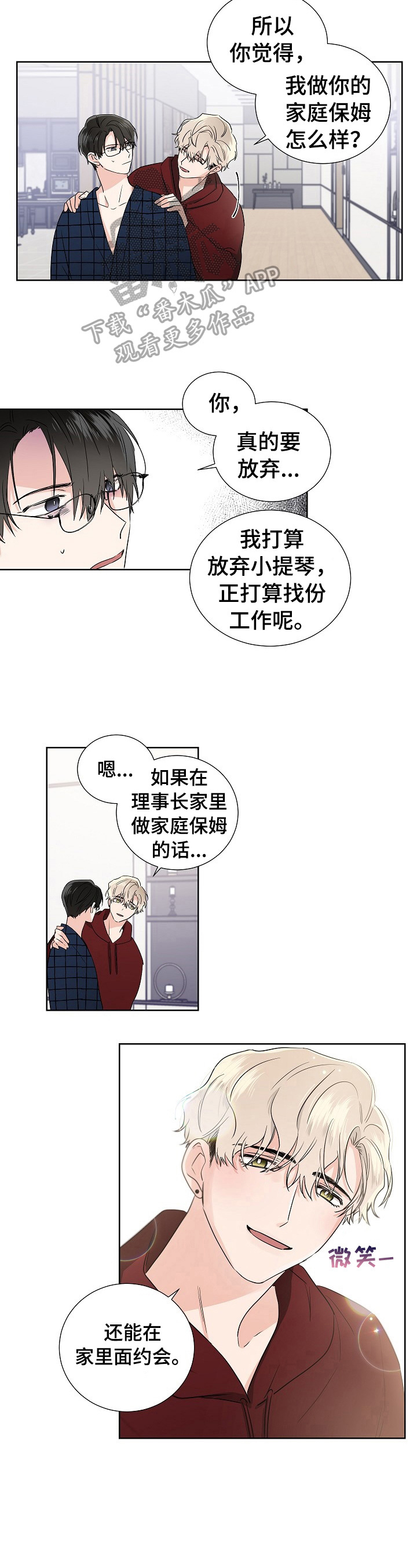 第12章：做饭1