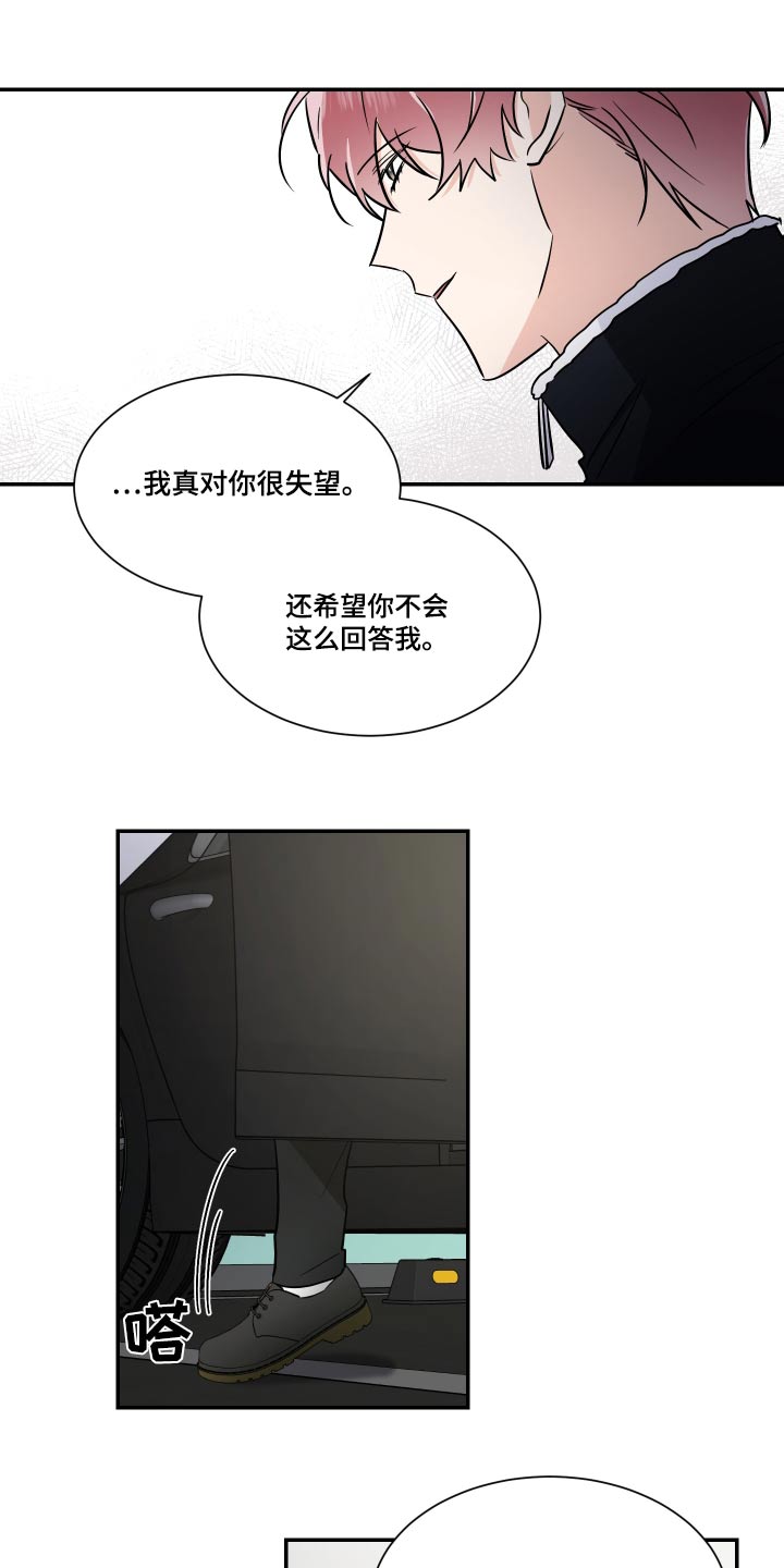 第114章：安排8