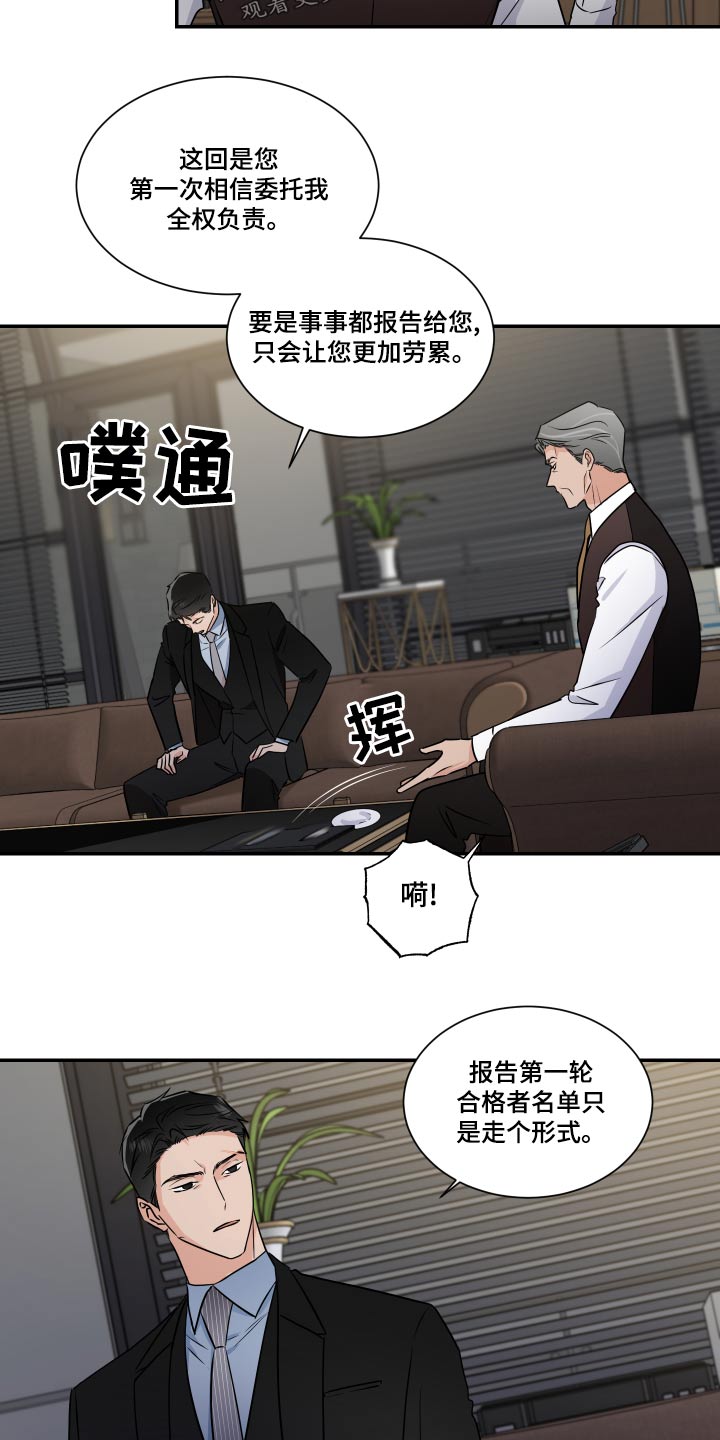 第99章：明白4