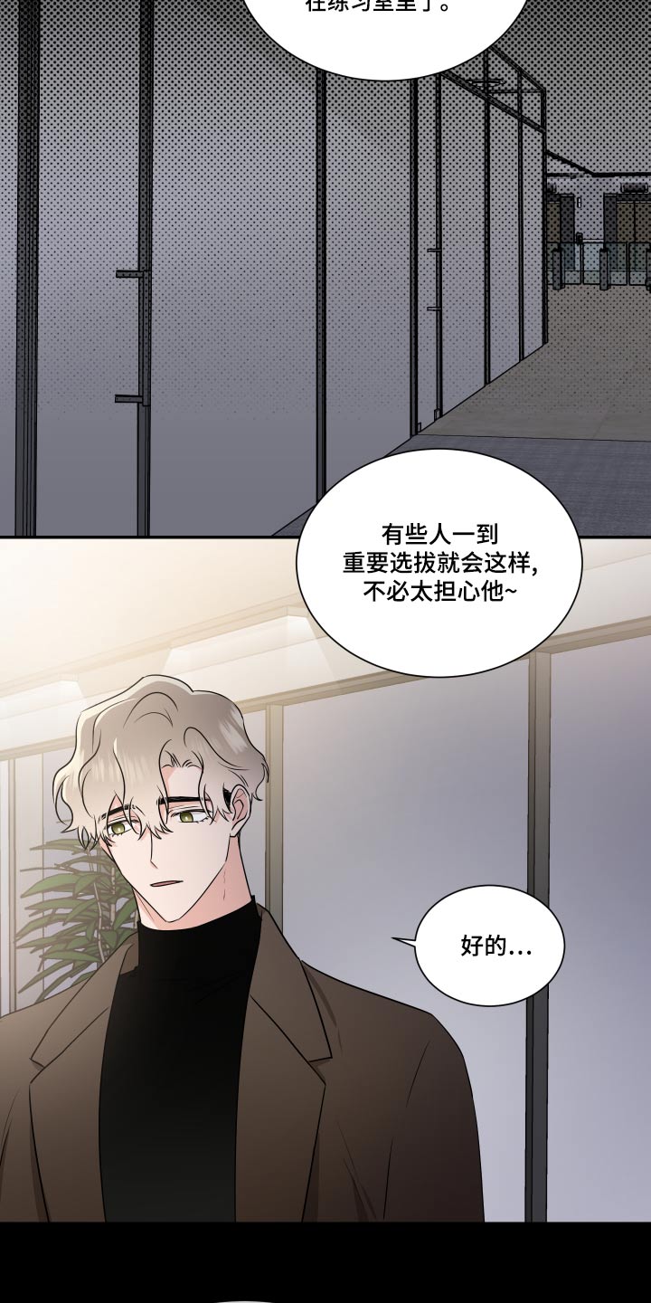 第100章：一起演出8