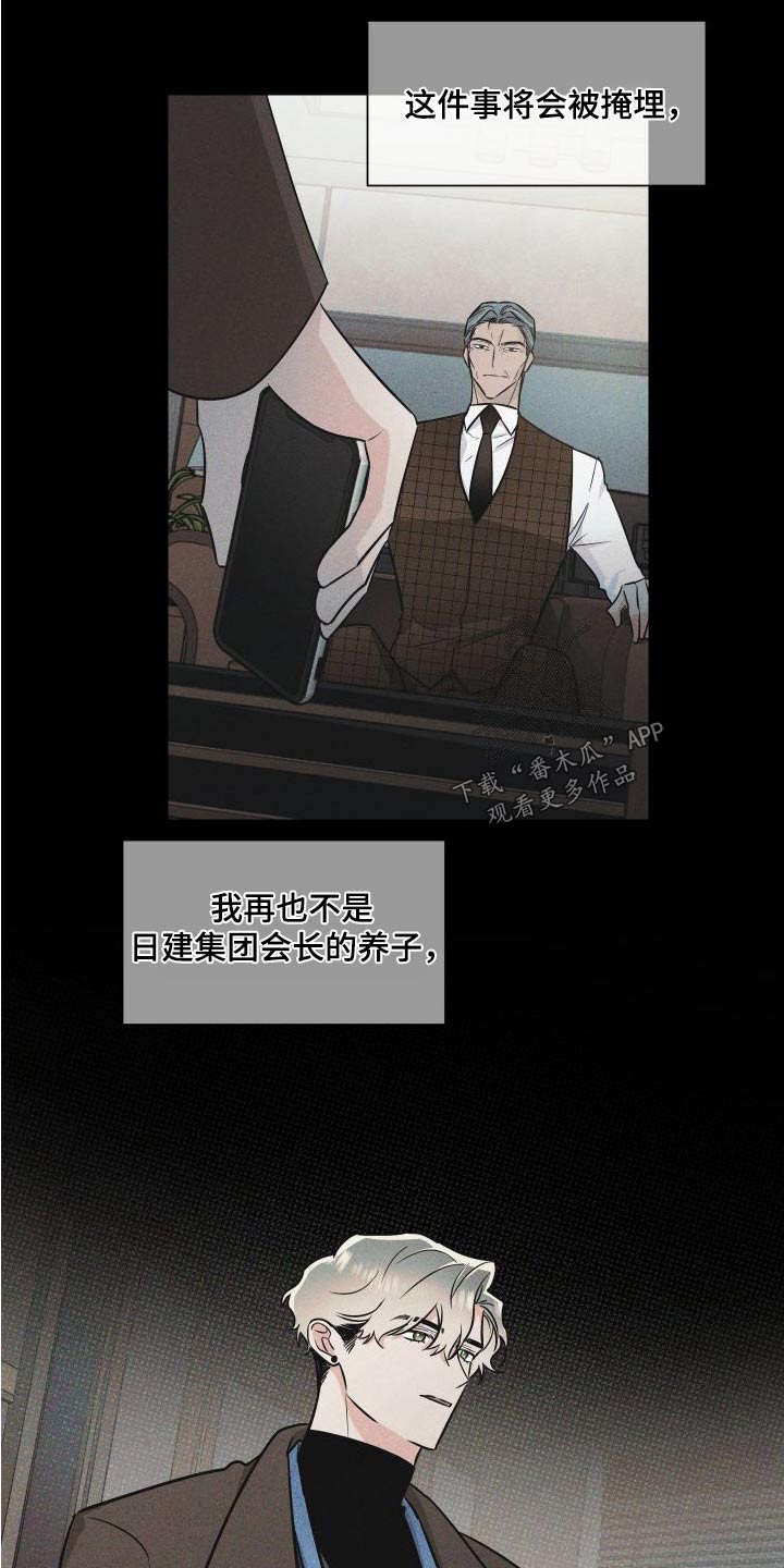 第117章：提议2