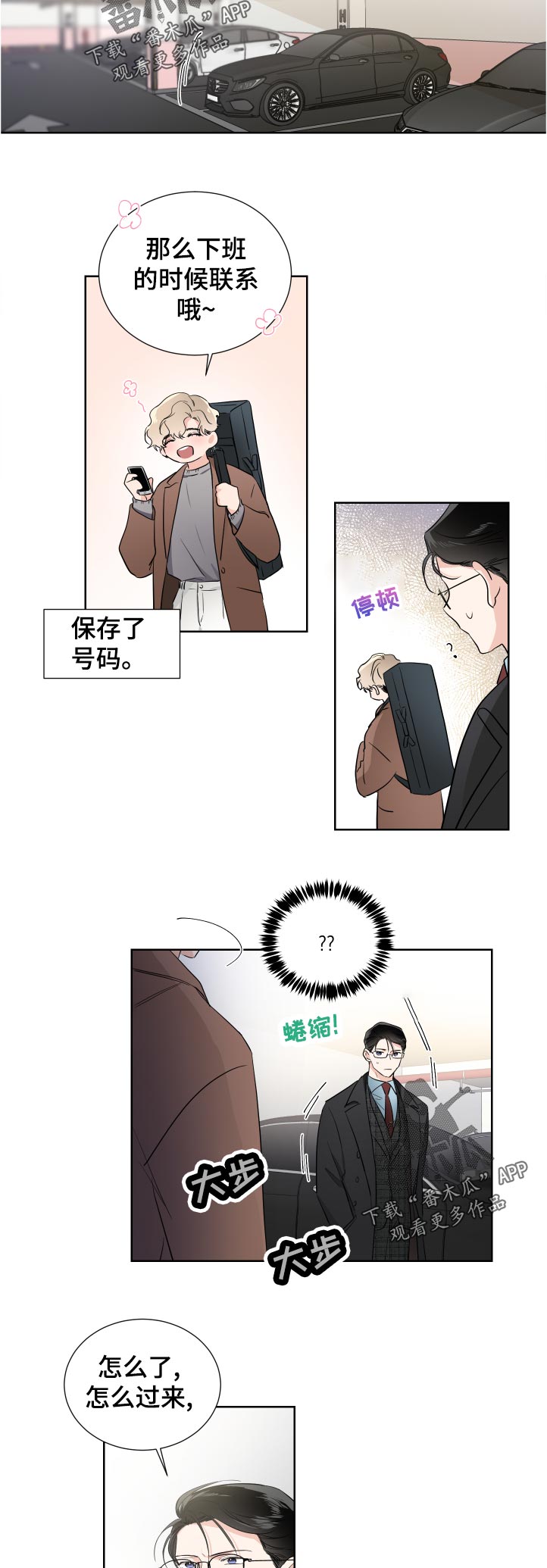 第35章：适可而止7