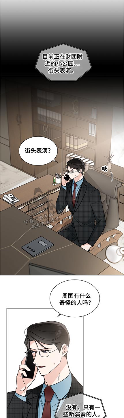 第78章：找人3