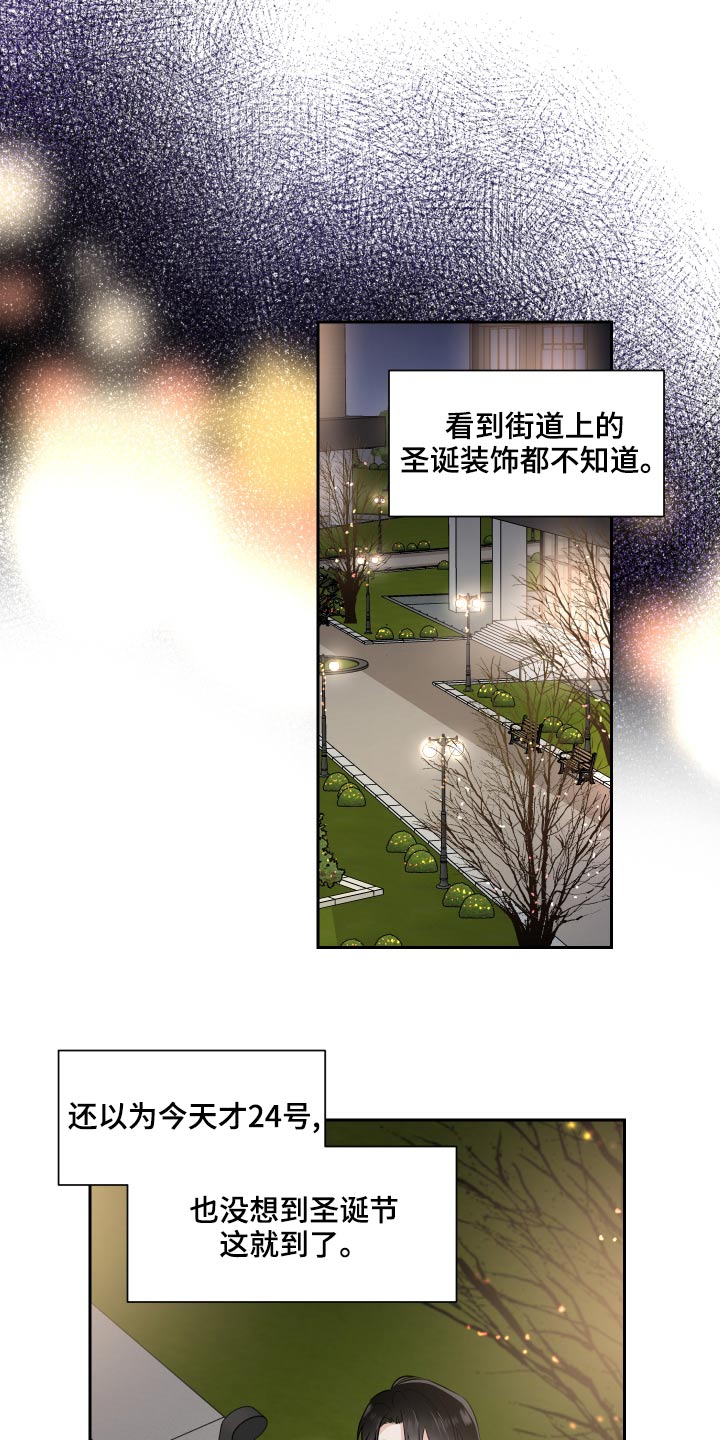 第94章：第一个圣诞节7