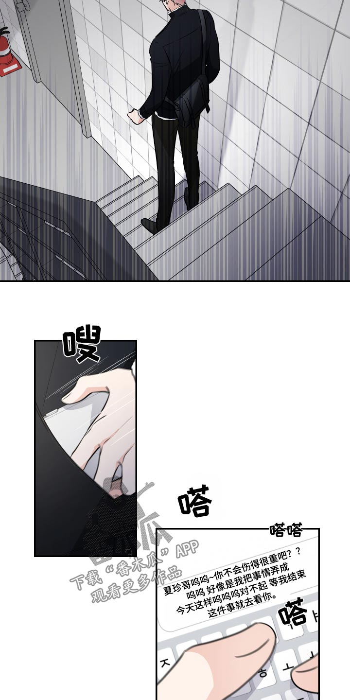 第112章：算账16