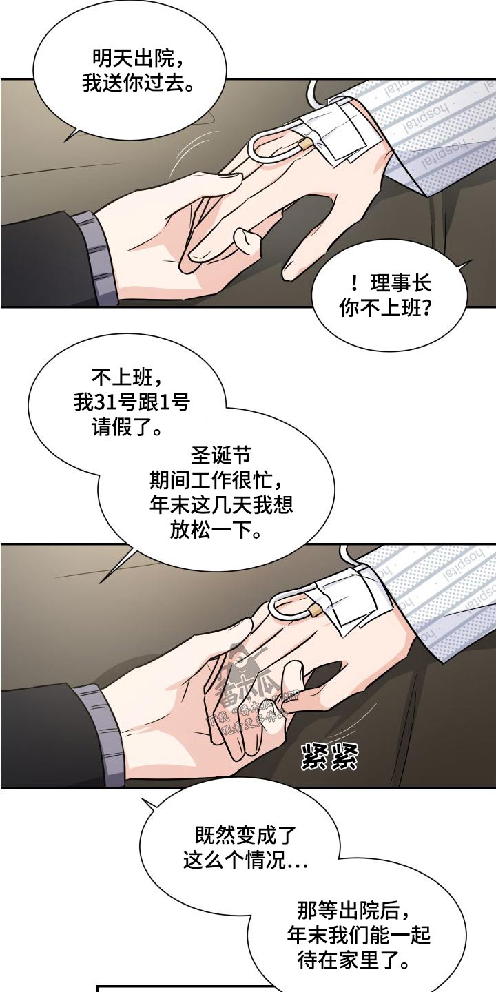 第116章：交易9
